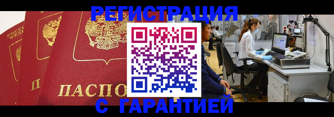 временная регистрация адрес в Карталах